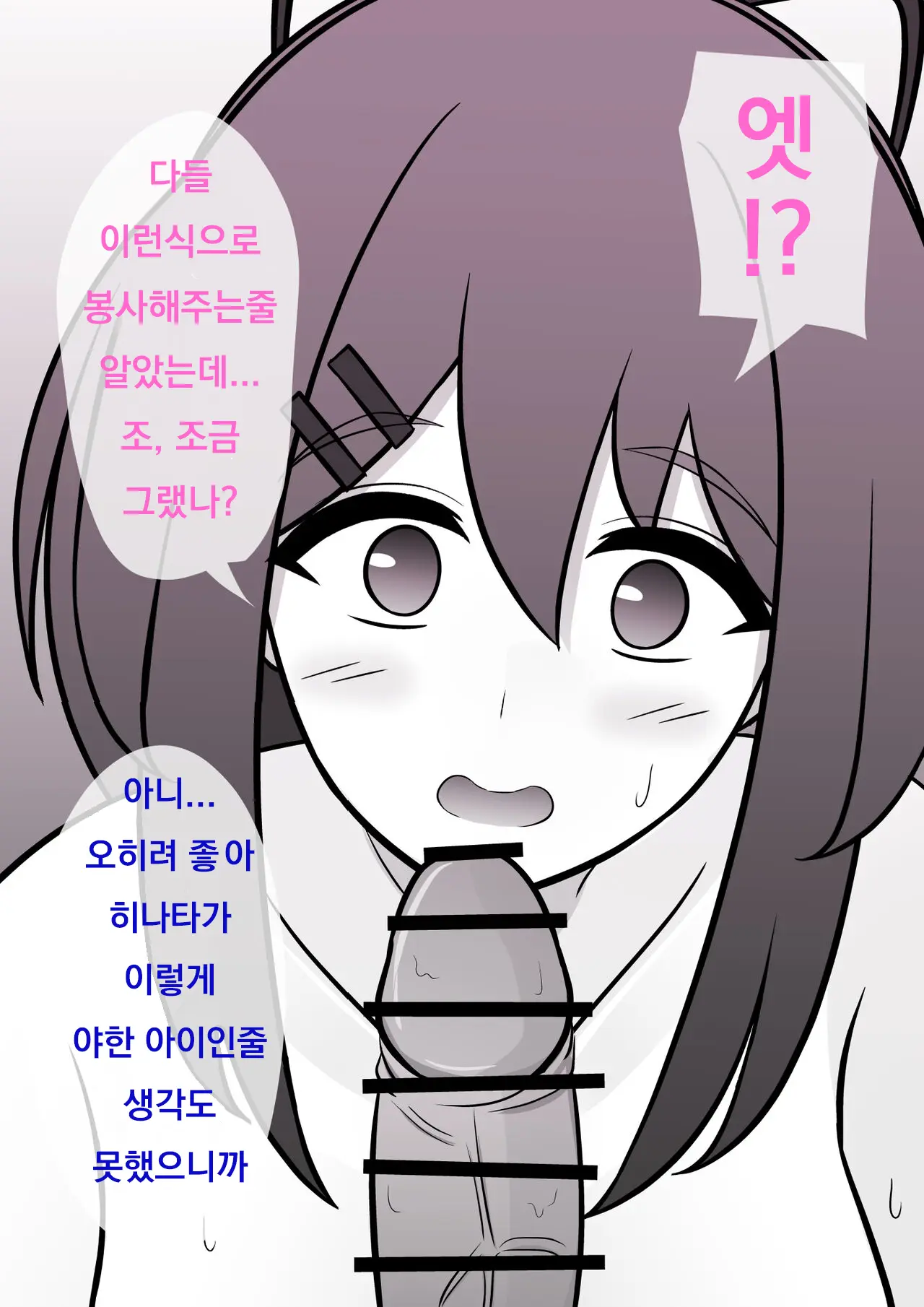 Danjoi 1:39 No Heikou Sekai Wa Omoi No Hoka Futsuu Ijou Hen | 남녀비 1:39의 평행세계는 의외로 평범 -이상편- Part 1